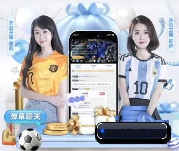 乐竞体育 APP 深度功能